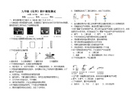 安徽省合肥市2024--2025学年九年级上学期10月期中模拟测试化学试题