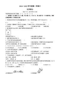 山西省晋中市寿阳县多校2024-2025学年九年级上学期期中测试化学试卷