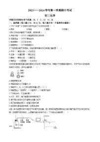 内蒙古包头市青山区2023--2024学年九年级上学期期中考试化学试题(无答案)