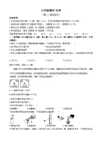 安徽省安庆市多校2024-2025学年九年级上学期期中考试化学试题(无答案)