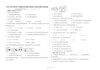 甘肃省武威市凉州区长城中学联考2024-2025学年九年级上学期11月期中考试化学试题