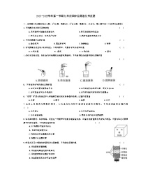 甘肃省定西市临洮县2024-2025学年九年级上学期10月期中考试化学试题