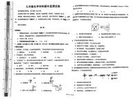 天津市津南区咸水沽二中2024-2025学年九年级上学期期中考试化学试题