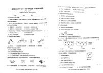 广东省肇庆市第二中学2024-2025学年九年级上学期期中考试化学试题