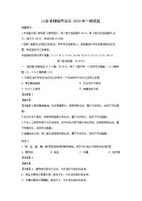山东省聊城市冠县2024年中考一模化学试卷(解析版)