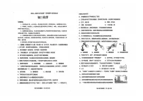 山东省烟台市牟平区2024-2025学年九年级上学期期中质量检测化学试卷