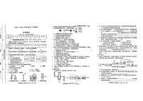 山西省临汾市洪洞县2024-2025学年九年级上学期期中考试化学试卷