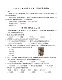 黑龙江省大庆市龙凤区2024-2025学年八年级上学期11月期中考试化学试题