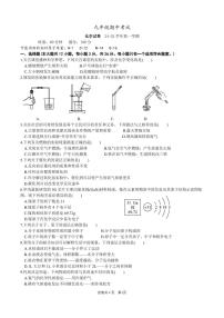 湖南省长沙市明德教育集团2024-2025学年九年级上学期期中考试化学试题