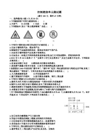 初中化学第六单元 控制燃烧单元测试课时作业