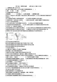 鲁教版（2024）九年级上册（2024）第三单元 探秘水世界单元测试同步测试题