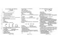 湖南省长沙市一中教育集团联考2024-2025学年九年级上学期11月期中化学试题