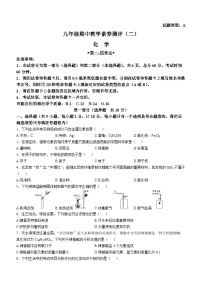 陕西省榆林市子洲县子洲县周家硷中学2024-2025学年九年级上学期11月期中化学试题
