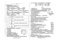 吉林省松原市前郭县南部学区三校2024-2025学年九年级上学期11月期中考试化学试题