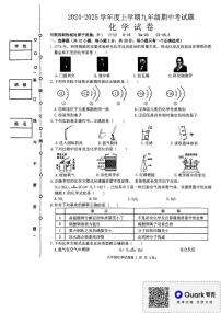 黑龙江省哈尔滨市巴彦县巴彦县华山乡中学2024-2025学年九年级上学期11月期中考试化学试题