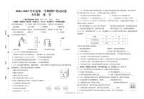 甘肃省武威市凉州片区2024-2025学年九年级上学期期中考试化学试卷