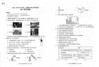 山东省烟台市蓬莱区2024-2025学年八年级上学期期中考试化学试题