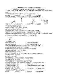 湖南省十校2024--2025学年九年级上学期期中联考化学试卷(无答案)