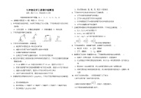 四川省广元市旺苍县2024-2025学年九年级上学期11月期中考试化学试题