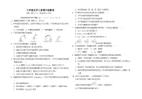 四川省广元市旺苍县2024-2025学年九年级上学期11月期中考试化学试题