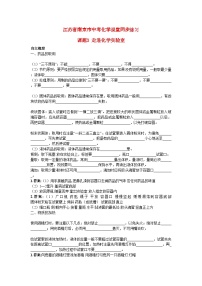 2022年江苏省南京市中考化学第一单元课题3走进化学实验室同步练习