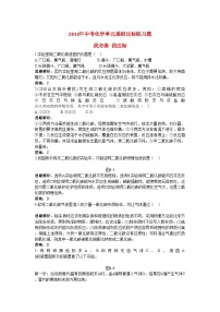 2022年中考化学单元基础达标练习题第六单元课题2二氧化碳制取的研究含教师版解析