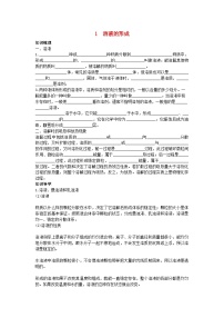 2022年中考化学考点知识梳理与疑难突破第九单元课题1　溶液的形成