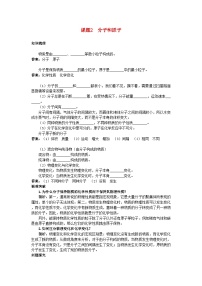 2022年中考化学考点知识梳理与疑难突破第三单元课题2分子和原子