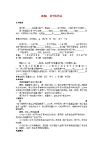 2022年中考化学考点知识梳理与疑难突破第四单元课题1原子的构成