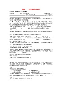 2022年中考化学同步测控优化训练第六单元课题2二氧化碳制取的研究