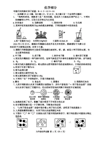 江苏省宿迁市泗洪县2024-2025学年九年级上学期11月期中考试化学试题