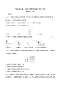 初中语文人教部编版（2024）八年级上册使至塞上说课ppt课件