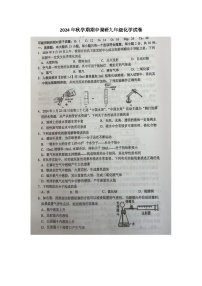 江苏省盐城市建湖县2024-2025学年九年级上学期11月期中化学试题