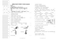 黑龙江省绥化市绥棱县克音河乡学校2024--2025学年八年级上学期11月期中化学试题