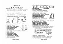 山东省烟台市芝罘区2024-2025学年九年级上学期期中考试化学试卷