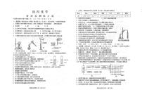 山东省烟台市芝罘区2024-2025学年九年级上学期期中考试化学试题