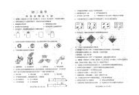 山东省烟台市芝罘区2024-2025学年八年级上学期期中考试化学试题