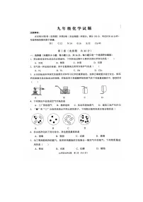 山东省菏泽市经济技术开发区2024-2025学年九年级化学上学期11月期中试题