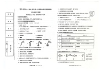 河北省秦皇岛市青龙满族自治县2024-2025学年九年级上学期11月期中考试化学试题