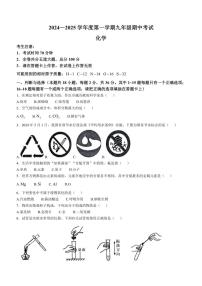 黑龙江省牡丹江市2024_2025学年九年级上学期期中考试化学试卷(含答案)