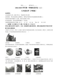 山西省长治市2024～2025学年九年级上学期11月月考化学试题(含答案)