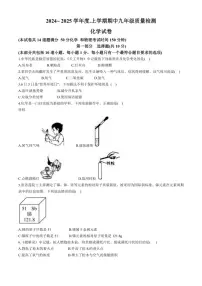 辽宁省锦州市太和区2024～2025学年九年级上学期期中质量检测化学试卷(含答案)