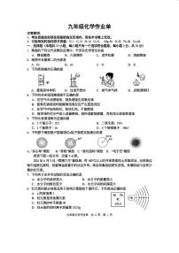 南京市玄武区2024-2025初三上学期化学期中试卷及答案