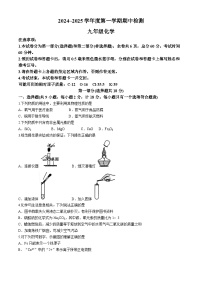 陕西省西安市新城区汇知中学2024-2025学年九年级上学期期中检测化学试题