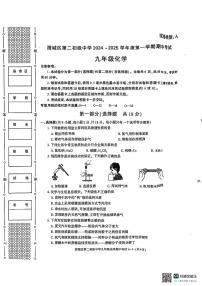 陕西省咸阳市渭城区第二初级中学2024-2025学年九年级上学期期中考试化学试题