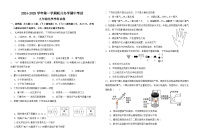 甘肃省兰州市教育局第四片区2024-2025学年九年级上学期期中考试化学试卷