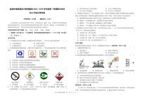 江苏省盐城市康居路初中教育集团2024--2025学年九年级上学期11月期中化学试题