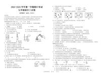 江苏省盐城市东台实验中学教育集团2024-2025学年九年级上学期期中化学试题