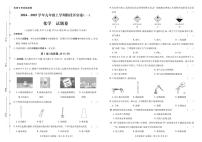 云南省曲靖市2024——2025学年九年级上学期化学考试卷·阶段评估卷（一）