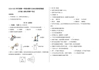内蒙古自治区锡林郭勒盟三县联考2024-2025学年九年级上学期11月期中化学试题